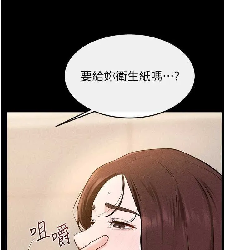 继母与继姐 第116話-我希望你渴望我的全部 第60页