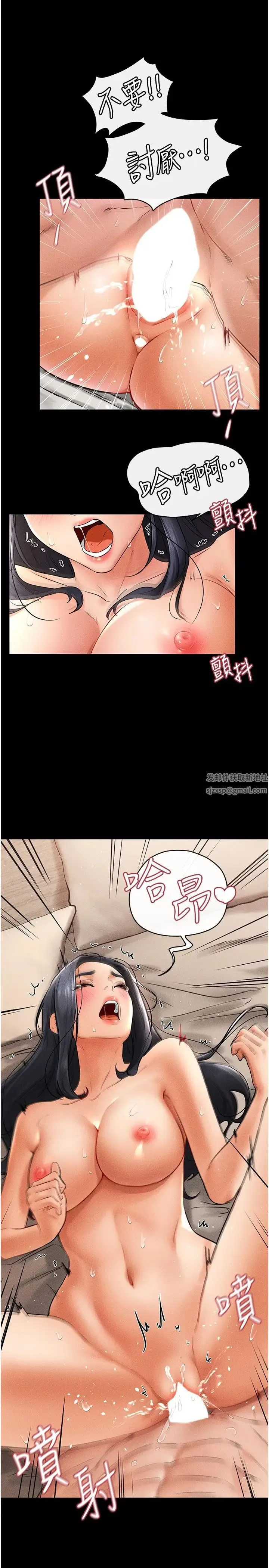 继母与继姐 第10話-既然是傢人，可以內射吧? 第31页