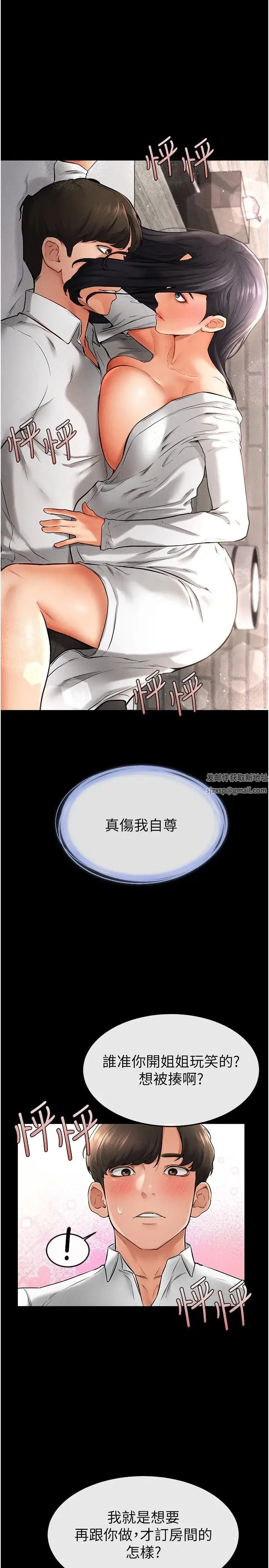 继母与继姐 第10話-既然是傢人，可以內射吧? 第1页