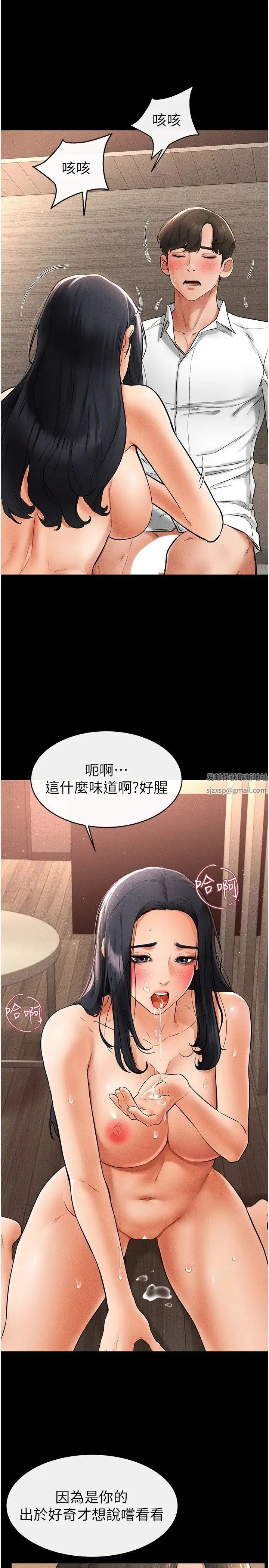 继母与继姐 第10話-既然是傢人，可以內射吧? 第17页