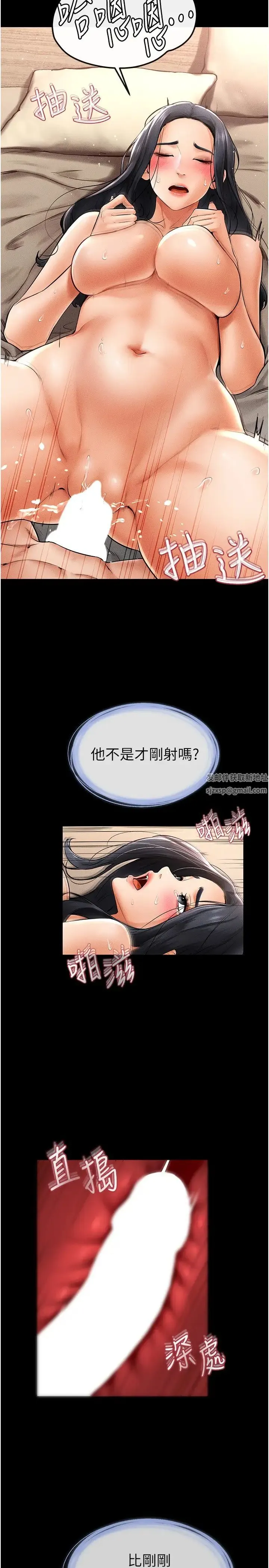 继母与继姐 第10話-既然是傢人，可以內射吧? 第21页