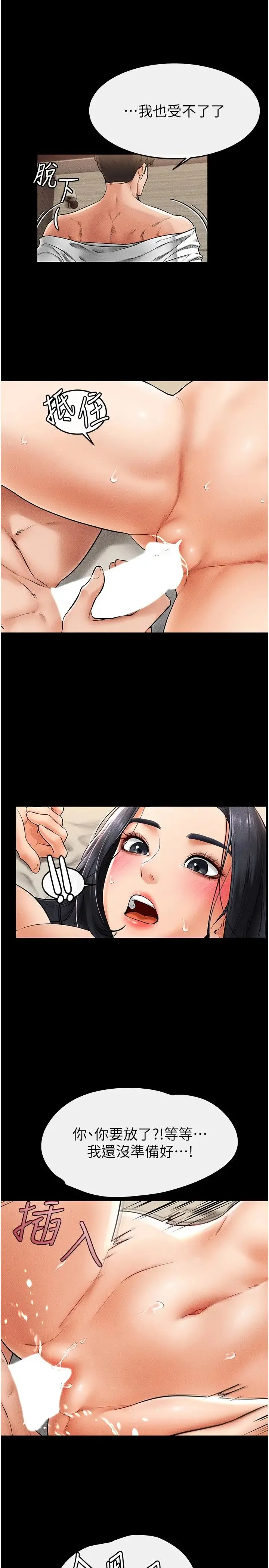 继母与继姐 第10話-既然是傢人，可以內射吧? 第20页