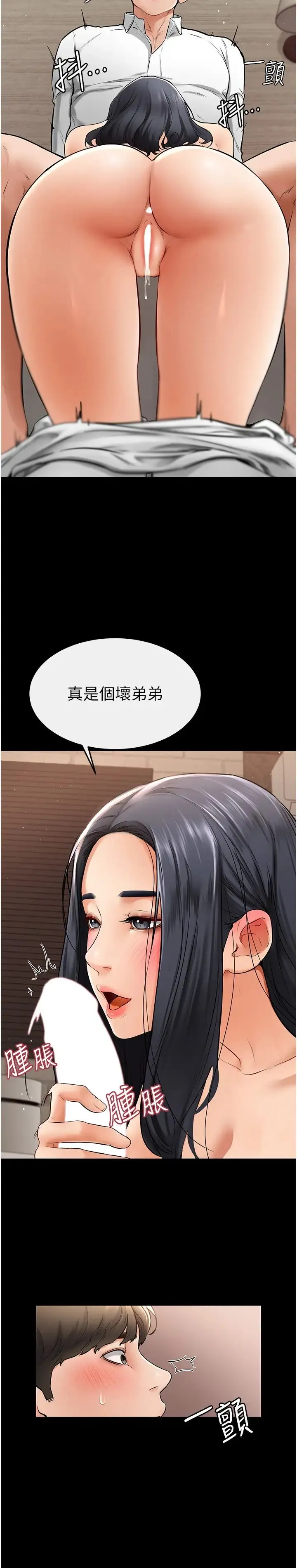 继母与继姐 第10話-既然是傢人，可以內射吧? 第8页