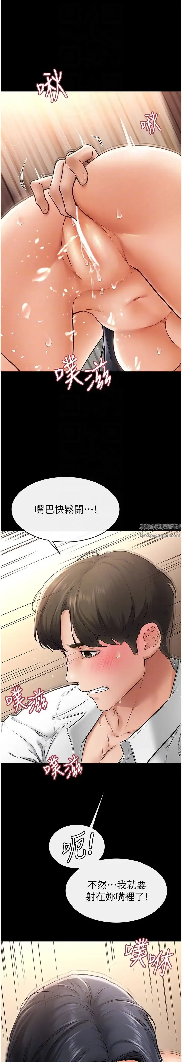 继母与继姐 第10話-既然是傢人，可以內射吧? 第14页