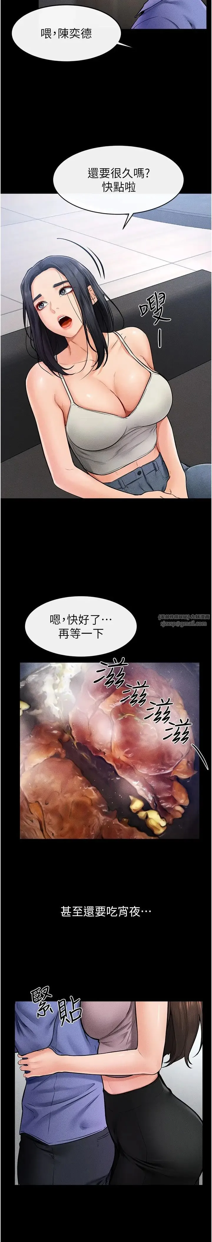 继母与继姐 第22話-哥，我也要抱抱 第3页