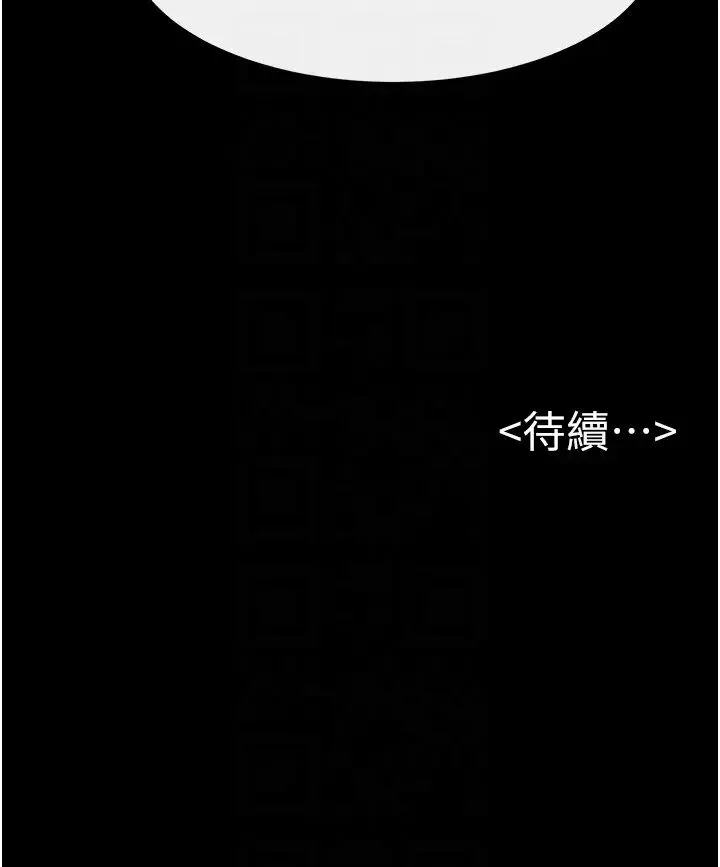 继母与继姐 第22話-哥，我也要抱抱 第26页