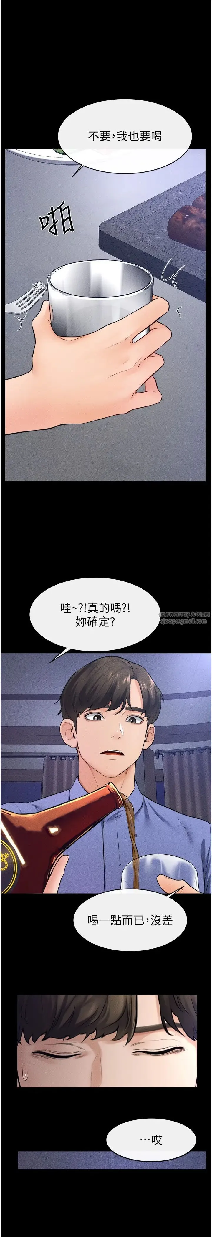 继母与继姐 第22話-哥，我也要抱抱 第11页