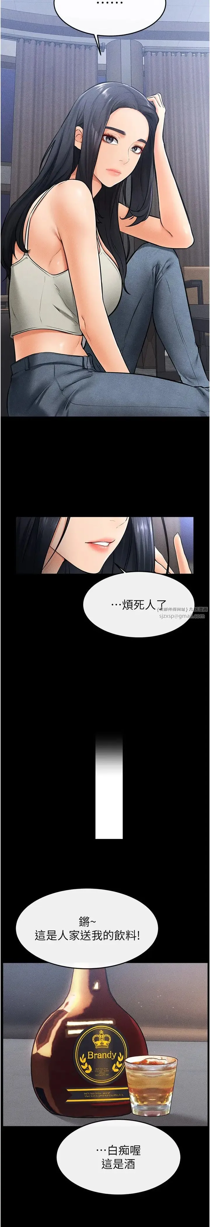 继母与继姐 第22話-哥，我也要抱抱 第7页