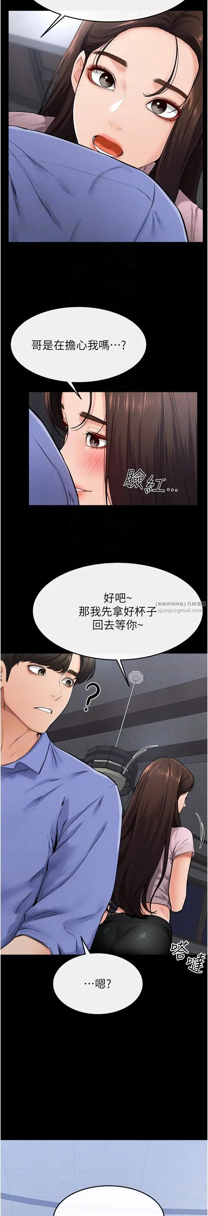 继母与继姐 第22話-哥，我也要抱抱 第6页