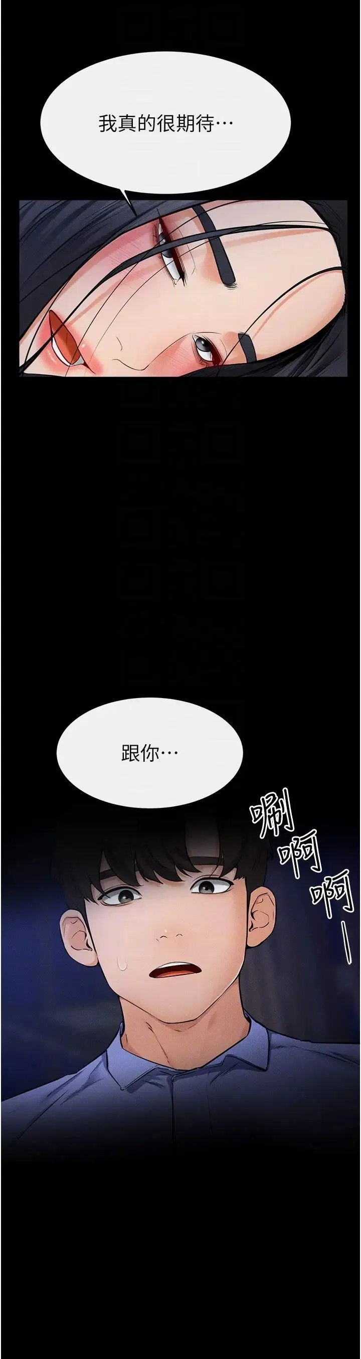 继母与继姐 第22話-哥，我也要抱抱 第18页