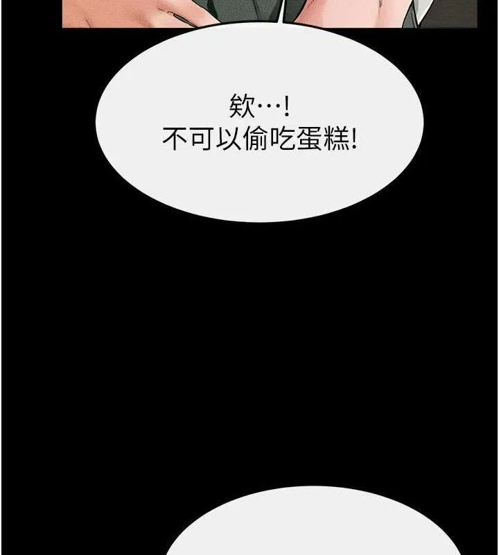 继母与继姐 第74話-孤男寡女共處一室 第42页