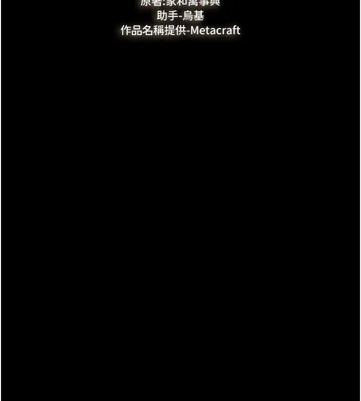 继母与继姐 第74話-孤男寡女共處一室 第10页