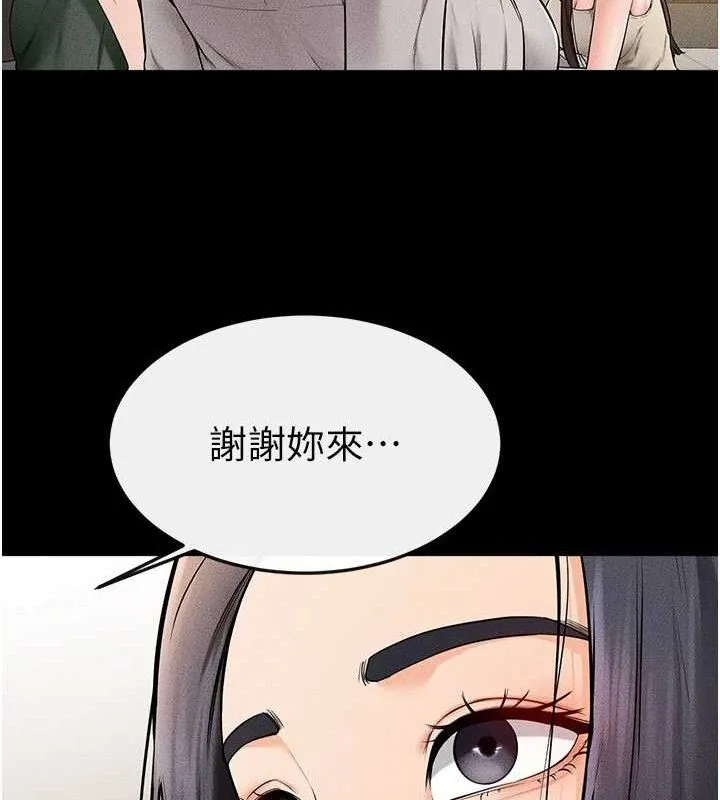 继母与继姐 第74話-孤男寡女共處一室 第61页