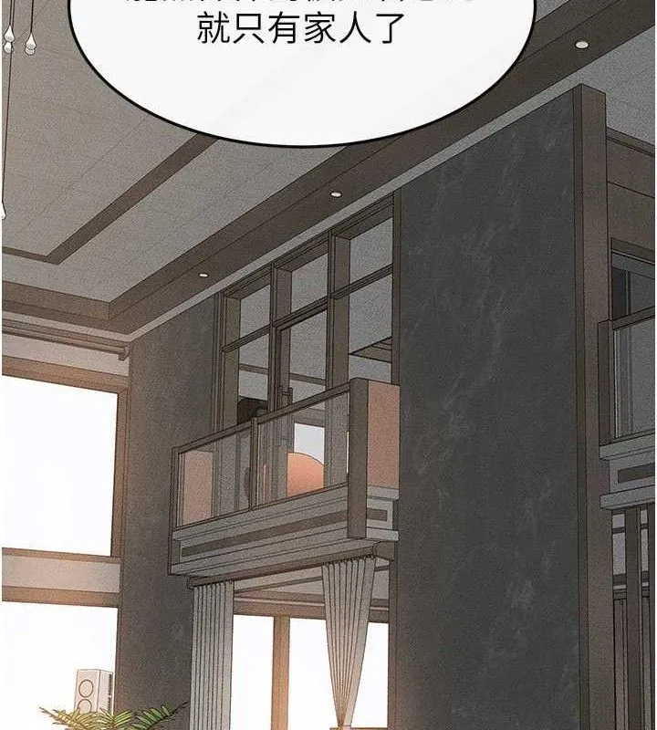 继母与继姐 第74話-孤男寡女共處一室 第51页