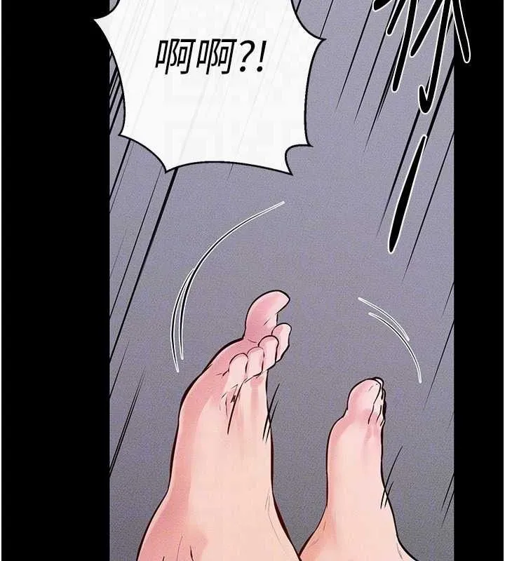 继母与继姐 第74話-孤男寡女共處一室 第136页