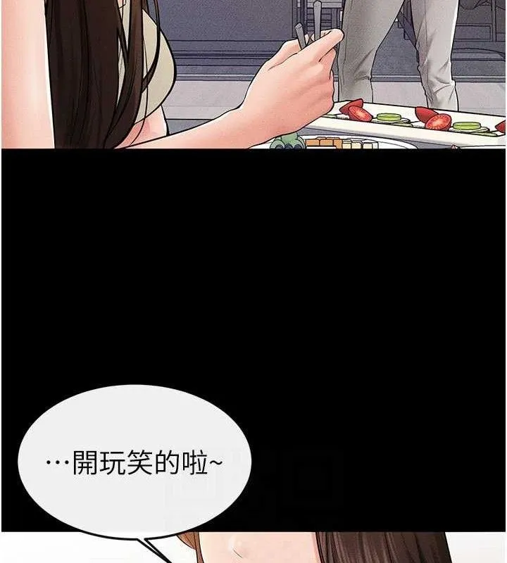 继母与继姐 第74話-孤男寡女共處一室 第97页