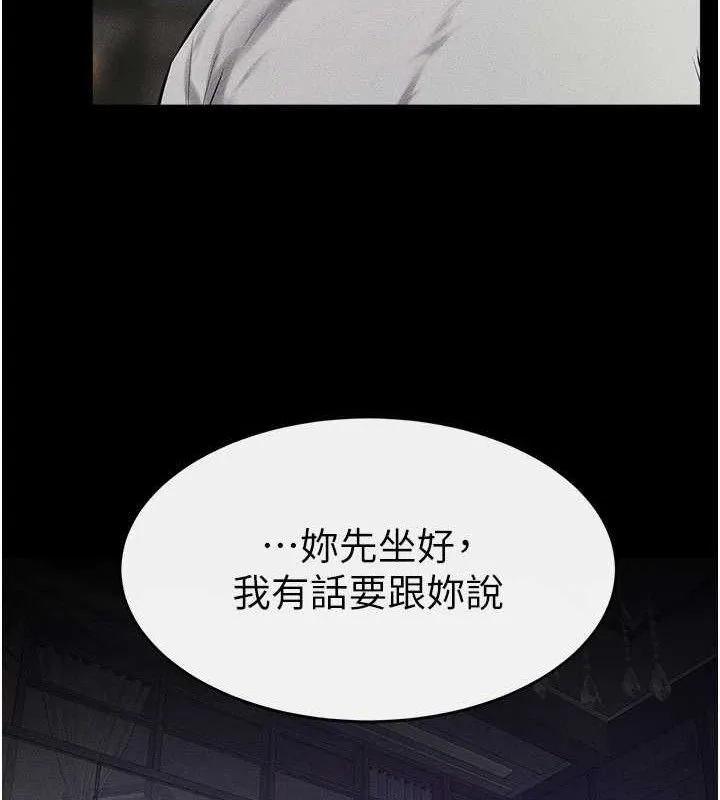 继母与继姐 第74話-孤男寡女共處一室 第116页