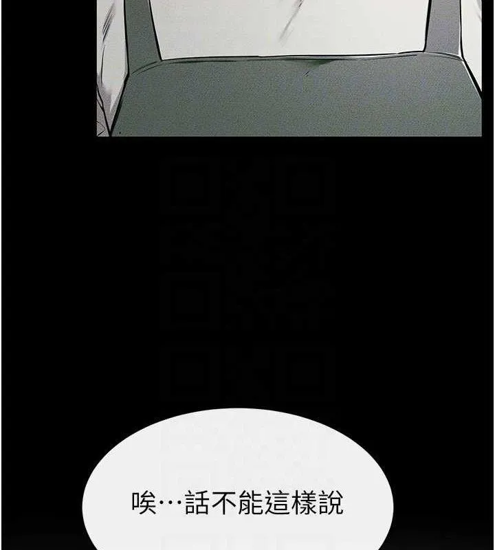 继母与继姐 第74話-孤男寡女共處一室 第27页