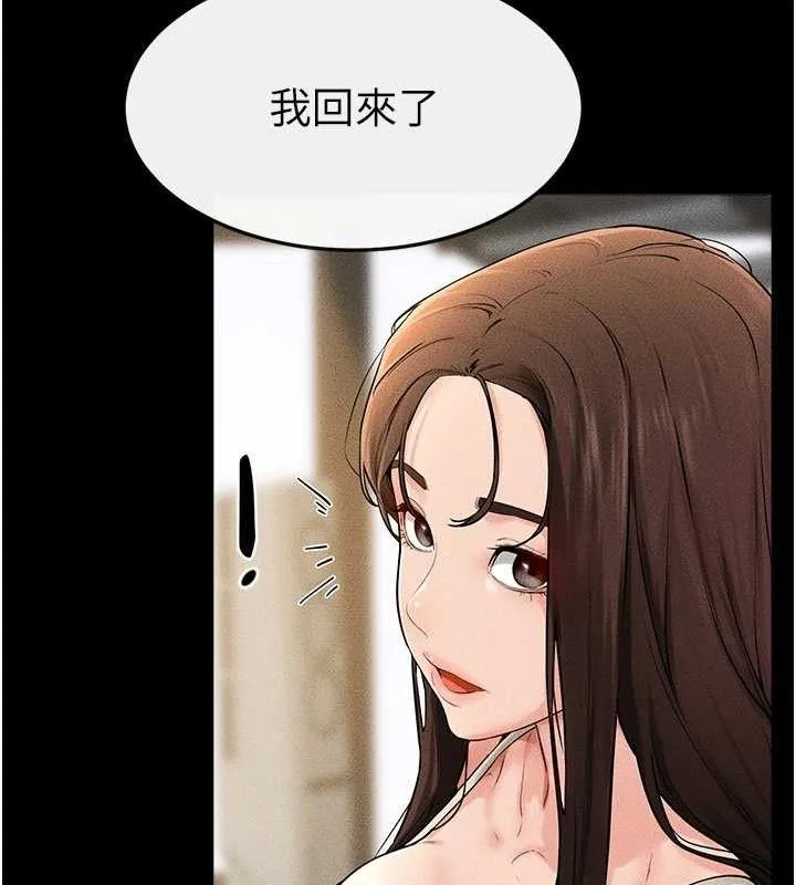 继母与继姐 第74話-孤男寡女共處一室 第55页