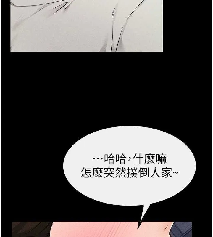 继母与继姐 第74話-孤男寡女共處一室 第141页