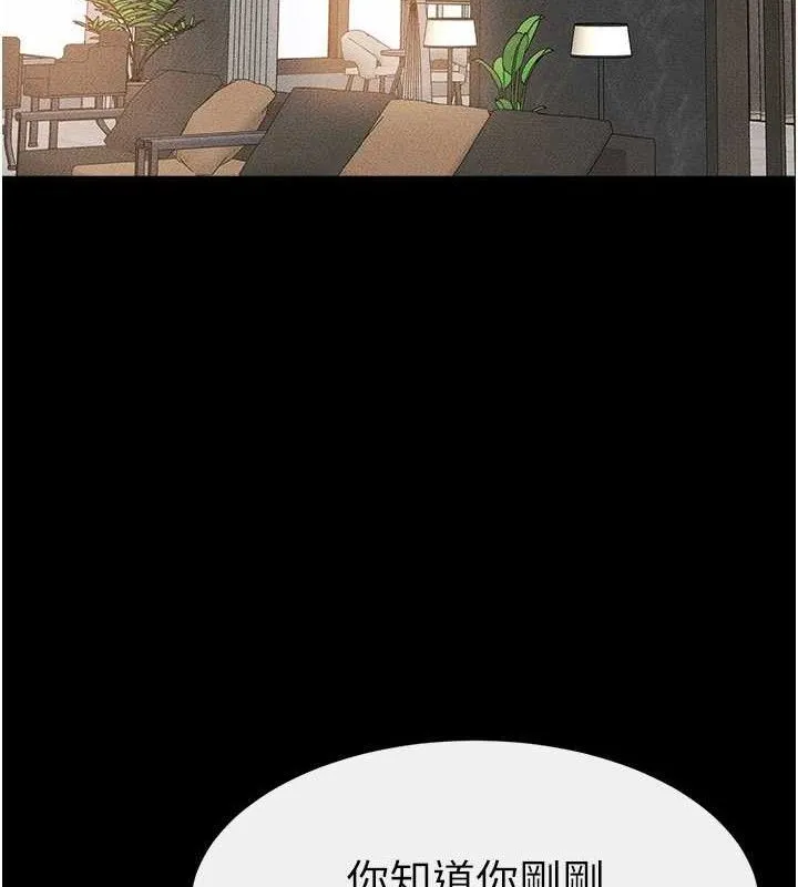 继母与继姐 第74話-孤男寡女共處一室 第52页