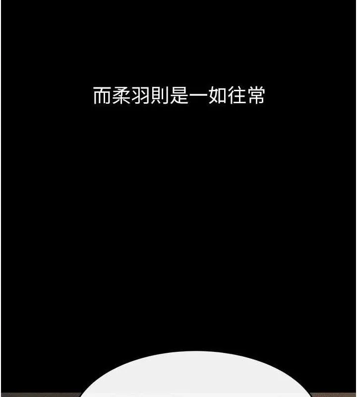 继母与继姐 第74話-孤男寡女共處一室 第19页