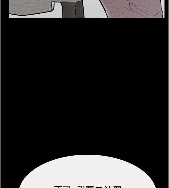 继母与继姐 第74話-孤男寡女共處一室 第87页