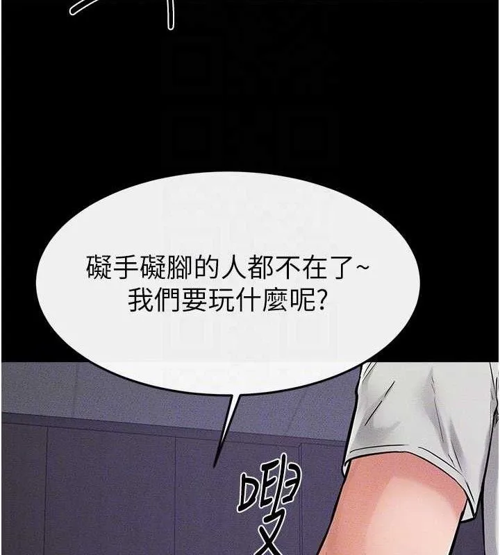 继母与继姐 第74話-孤男寡女共處一室 第109页