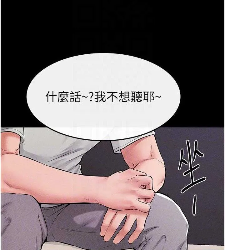 继母与继姐 第74話-孤男寡女共處一室 第118页
