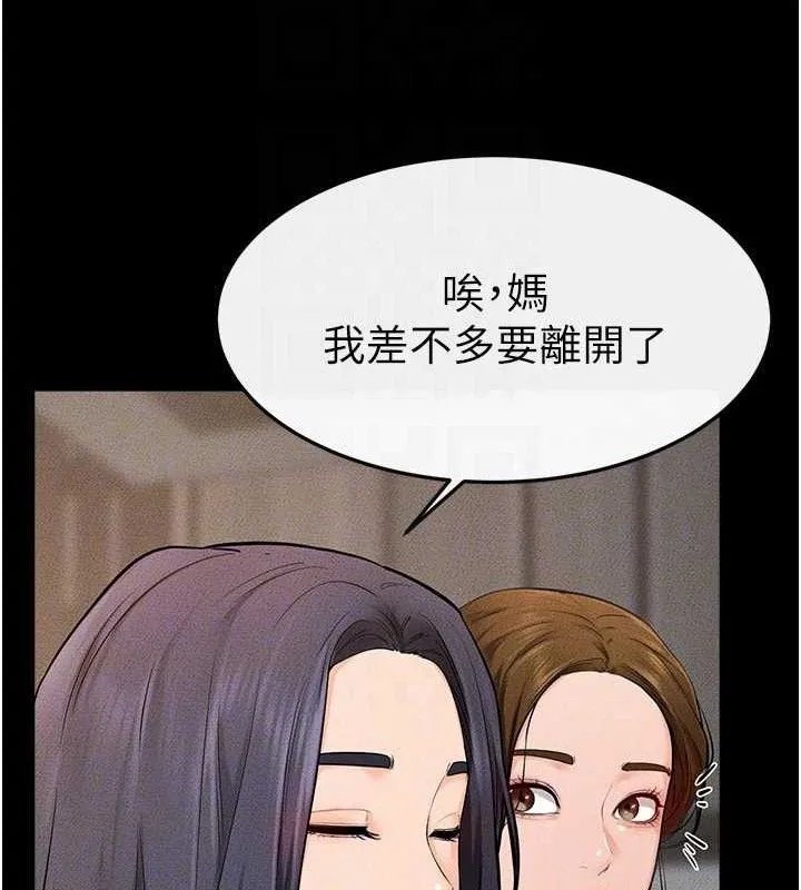继母与继姐 第74話-孤男寡女共處一室 第83页