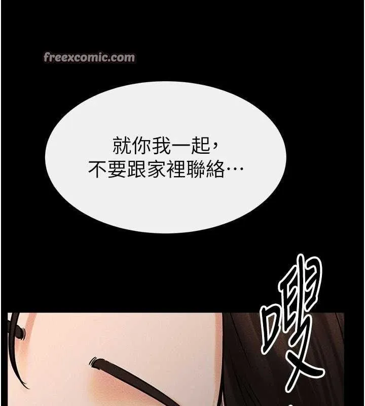 继母与继姐 第74話-孤男寡女共處一室 第134页