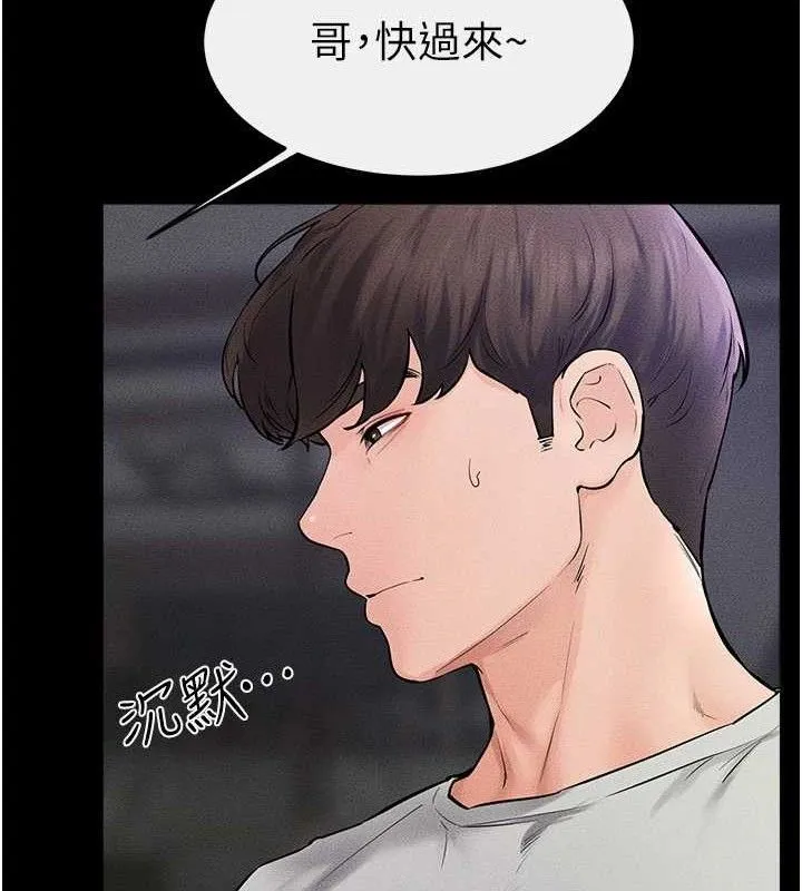 继母与继姐 第74話-孤男寡女共處一室 第115页