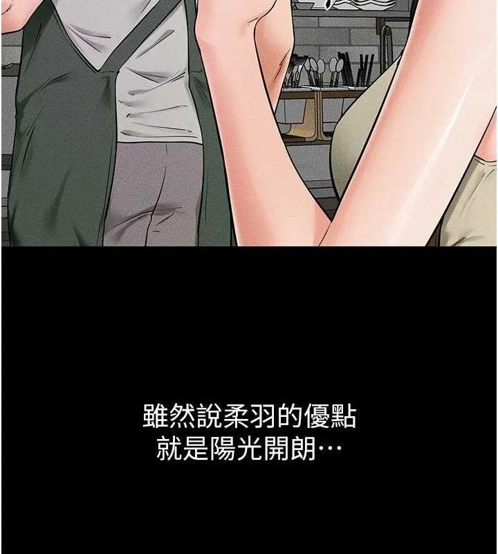 继母与继姐 第74話-孤男寡女共處一室 第21页