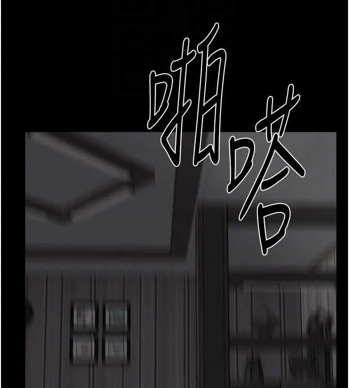 继母与继姐 第74話-孤男寡女共處一室 第138页