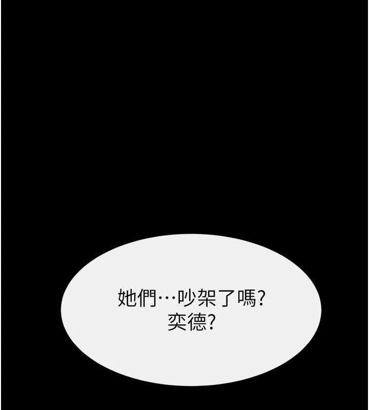 继母与继姐 第74話-孤男寡女共處一室 第102页