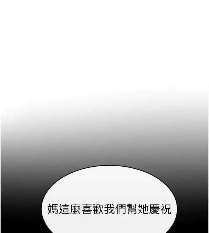 继母与继姐 第74話-孤男寡女共處一室 第34页