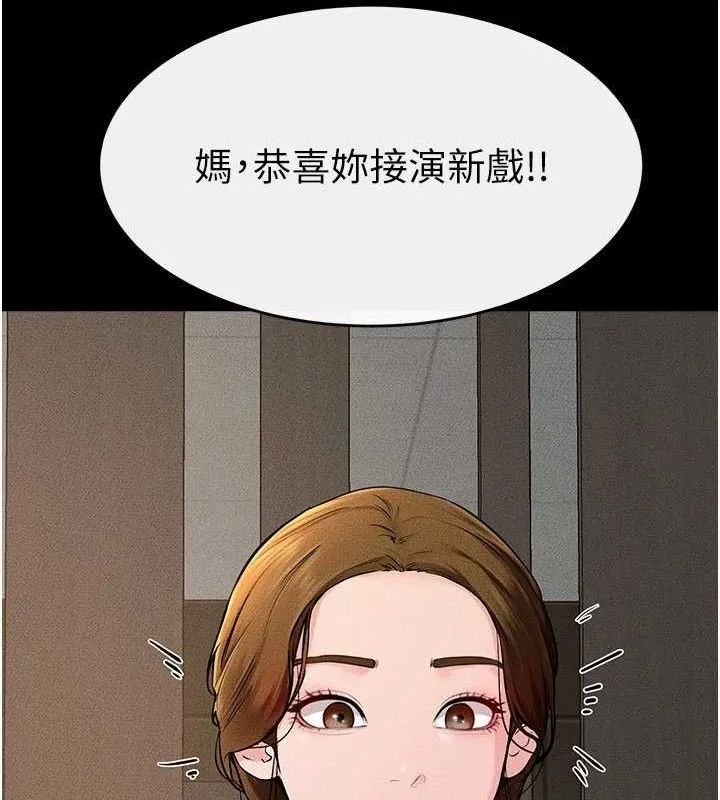 继母与继姐 第74話-孤男寡女共處一室 第71页