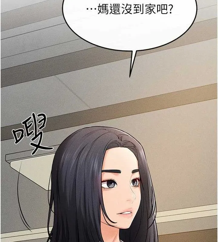 继母与继姐 第74話-孤男寡女共處一室 第57页