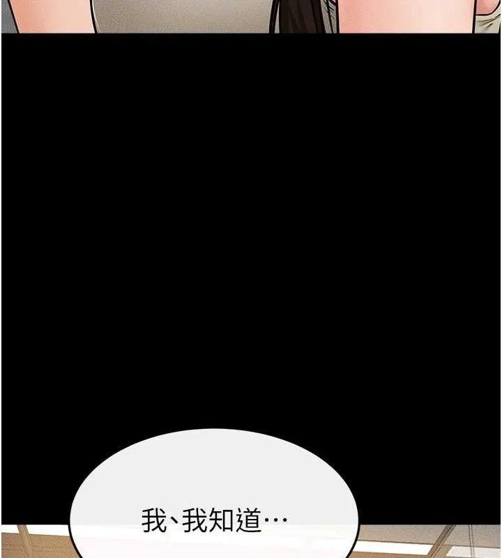 继母与继姐 第74話-孤男寡女共處一室 第68页