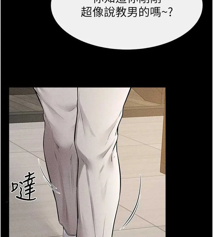 继母与继姐 第74話-孤男寡女共處一室 第53页