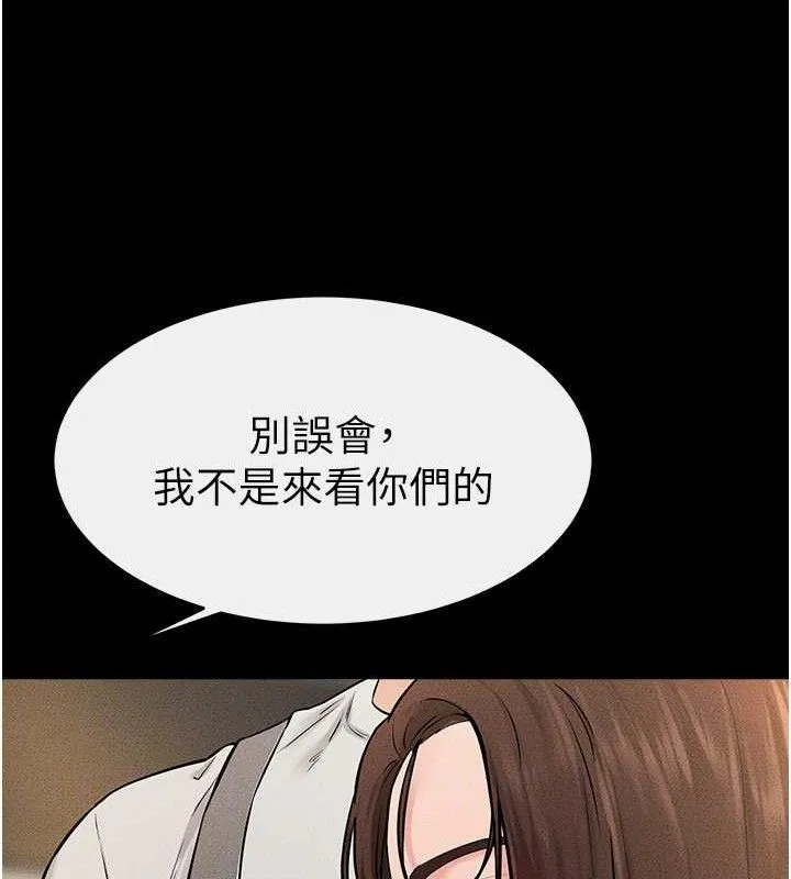继母与继姐 第74話-孤男寡女共處一室 第66页