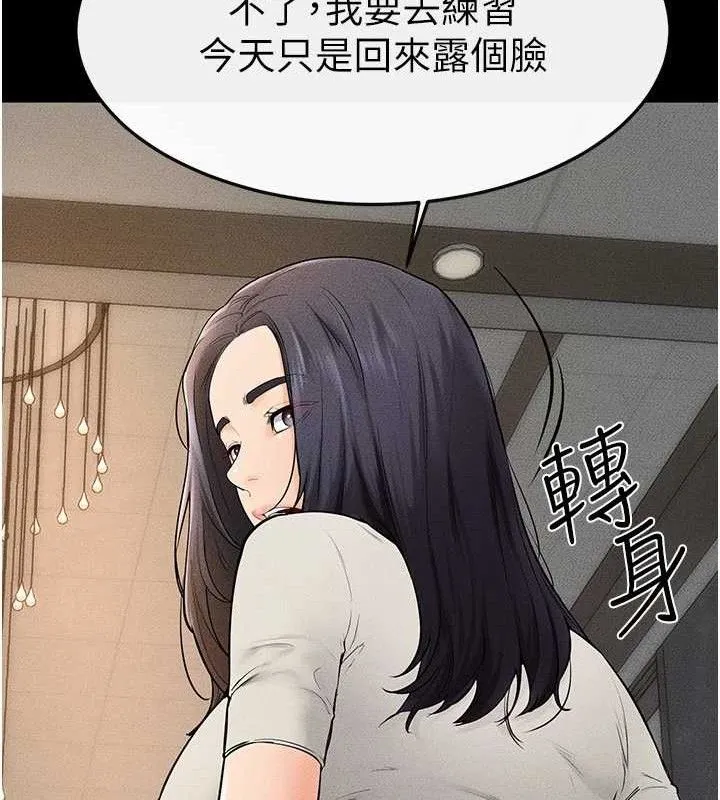 继母与继姐 第74話-孤男寡女共處一室 第88页