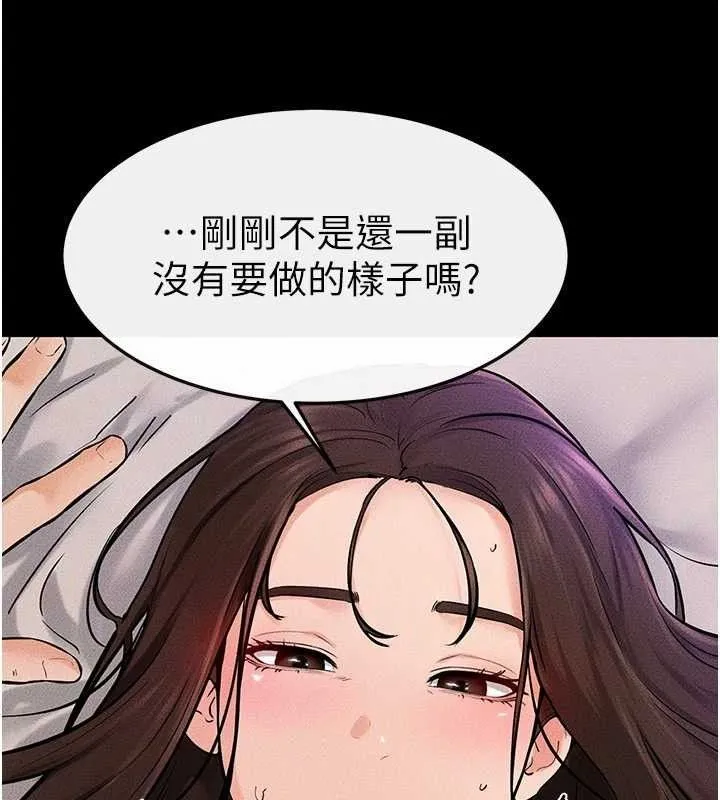 继母与继姐 第74話-孤男寡女共處一室 第143页