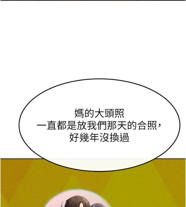 继母与继姐 第74話-孤男寡女共處一室 第32页
