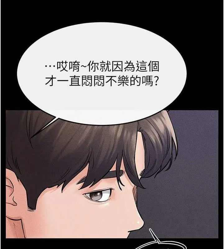 继母与继姐 第74話-孤男寡女共處一室 第126页
