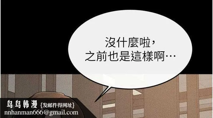 继母与继姐 第74話-孤男寡女共處一室 第75页