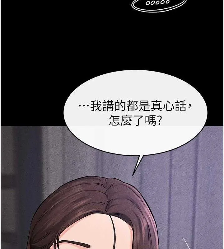 继母与继姐 第74話-孤男寡女共處一室 第127页