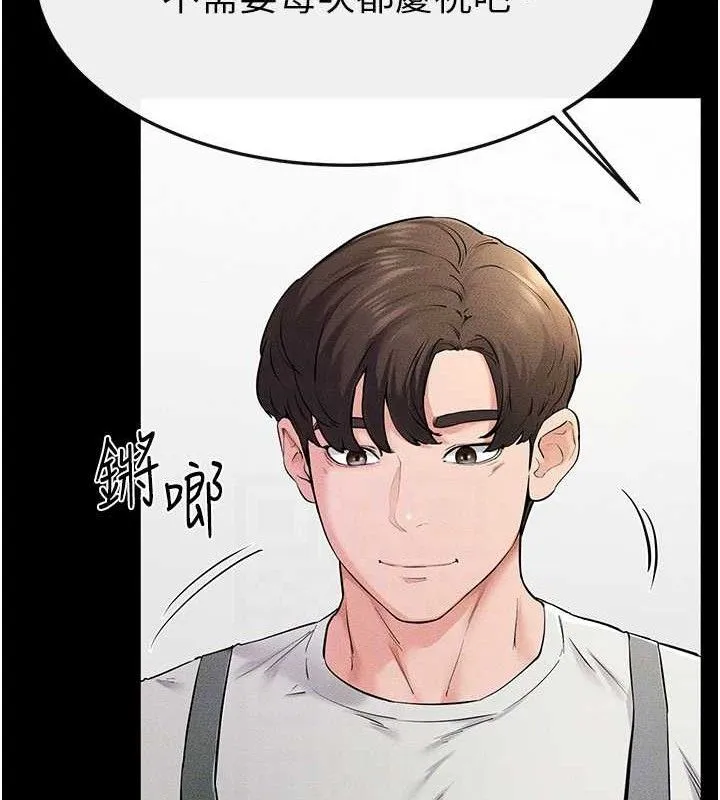 继母与继姐 第74話-孤男寡女共處一室 第26页