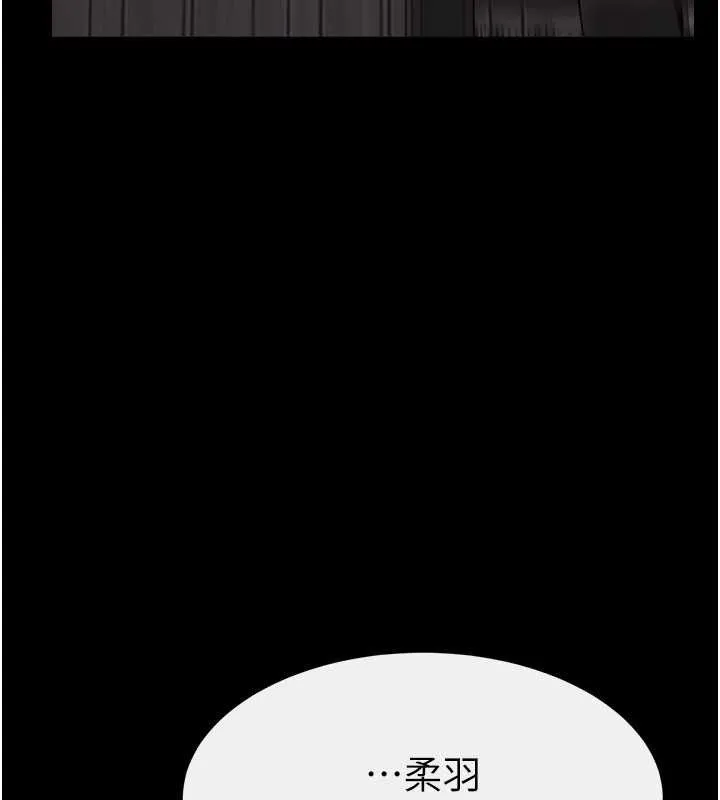 继母与继姐 第74話-孤男寡女共處一室 第139页