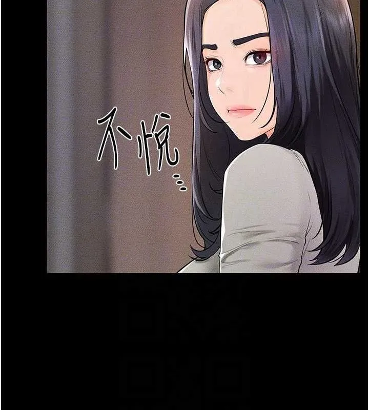 继母与继姐 第74話-孤男寡女共處一室 第99页